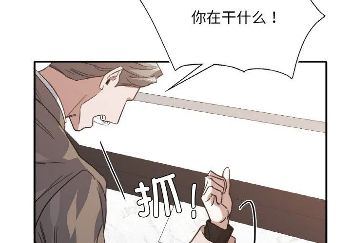 父债子偿-第24話 - 图片 3