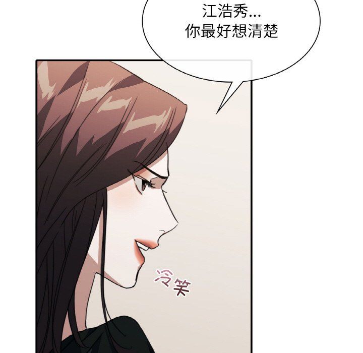 父债子偿第24話