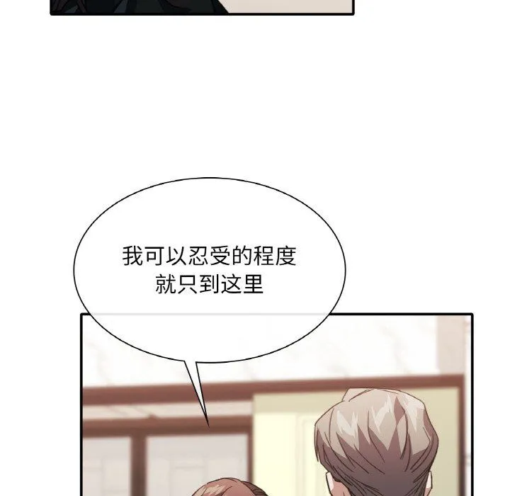 父债子偿-第24話 - 图片 12