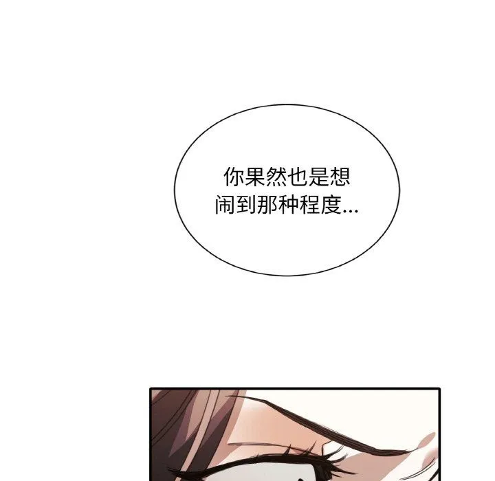 父债子偿-第24話 - 图片 15