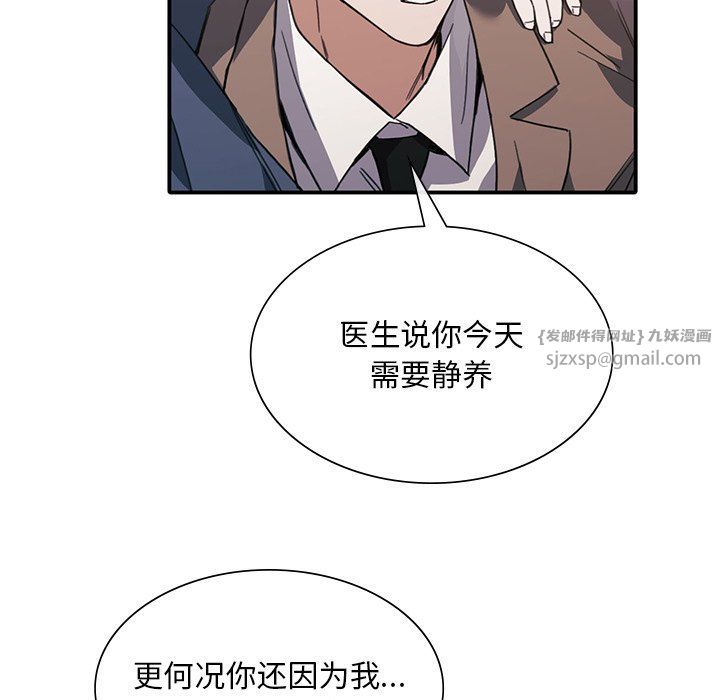 父债子偿第24話