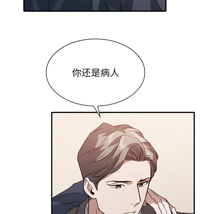 父债子偿第24話