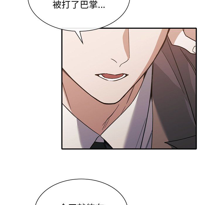 父债子偿第24話