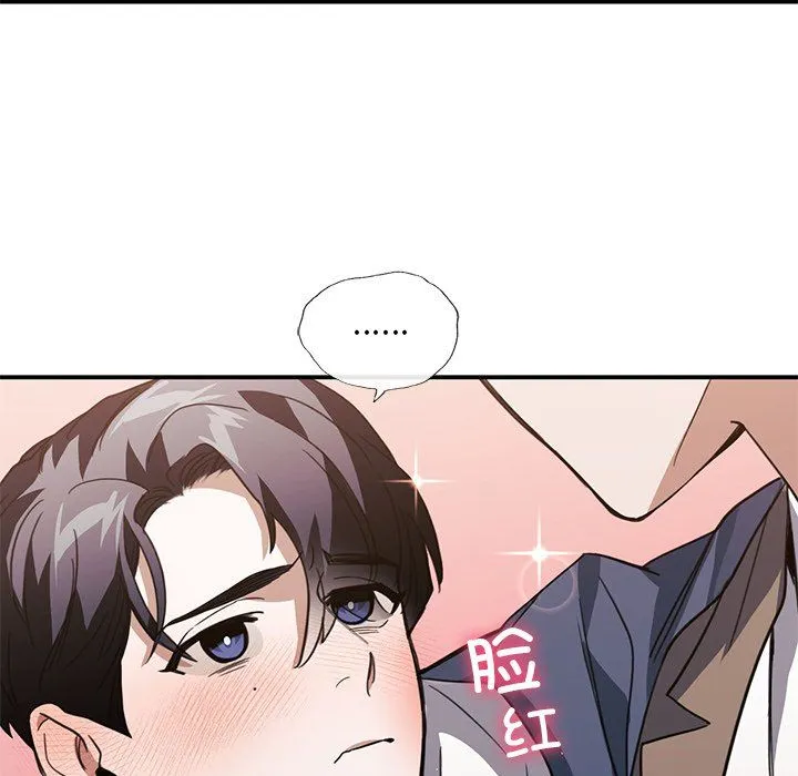 父债子偿-第24話 - 图片 39