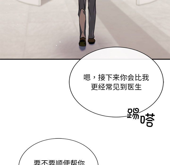 父债子偿第24話