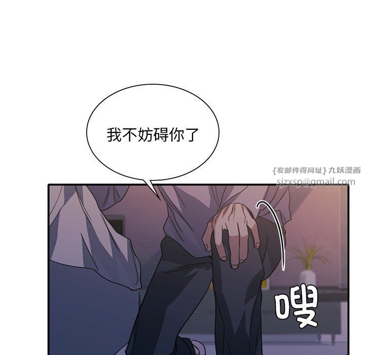 父债子偿第24話