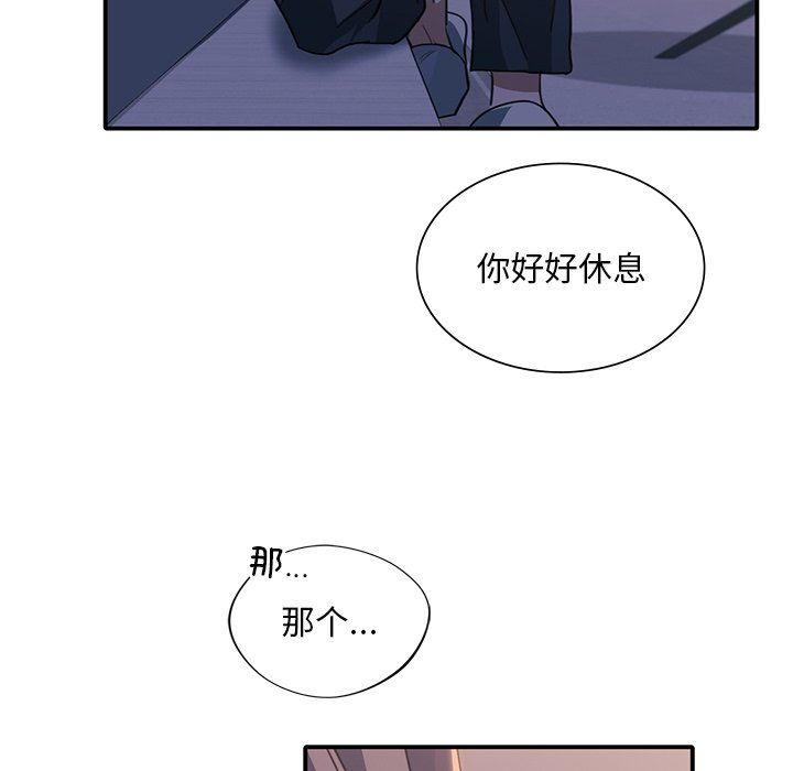 父债子偿第24話