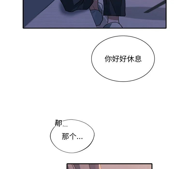父债子偿-第24話 - 图片 53