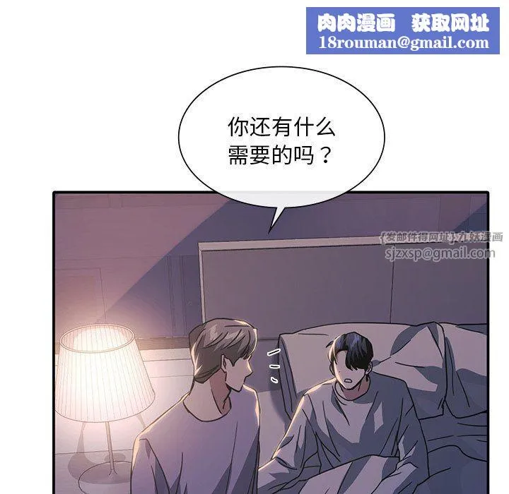 父债子偿-第24話 - 图片 55