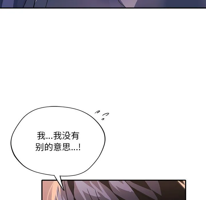 父债子偿-第24話 - 图片 60