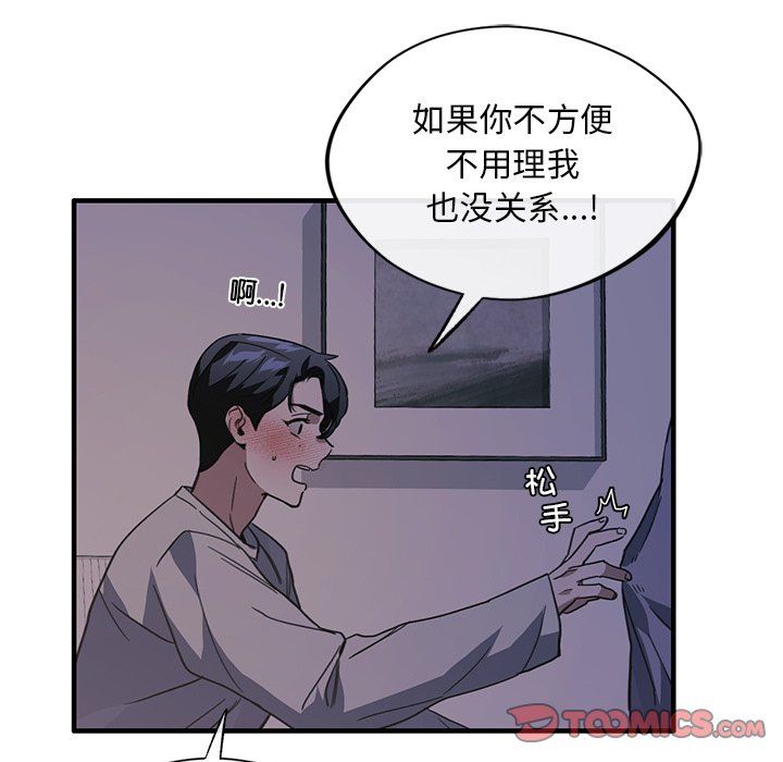 父债子偿第24話