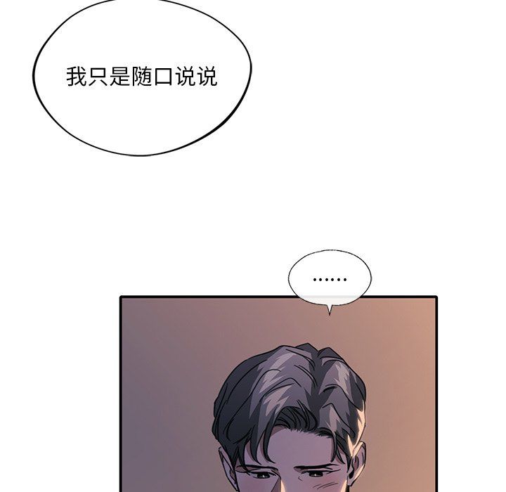 父债子偿第24話