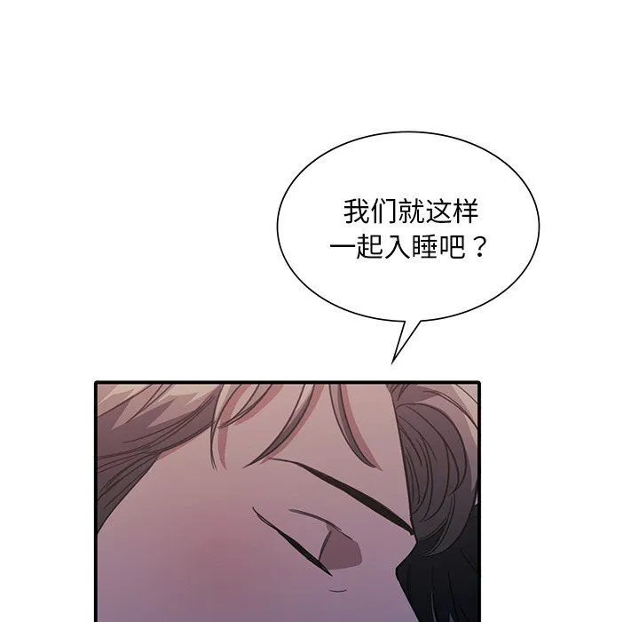 父债子偿-第24話 - 图片 69
