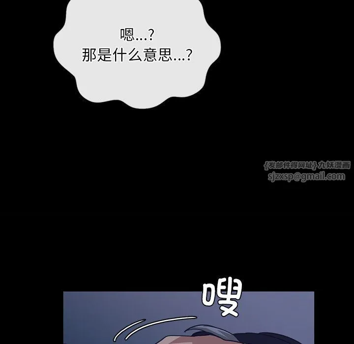 父债子偿第24話