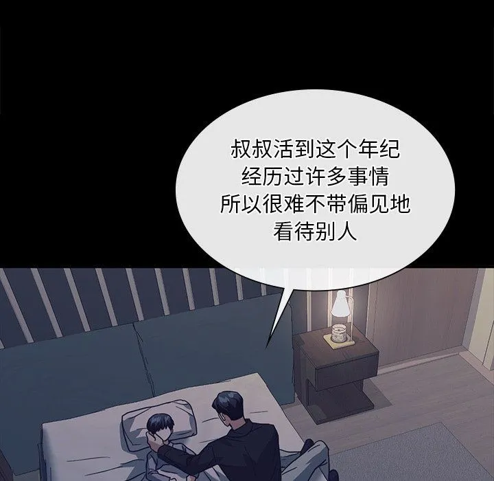 父债子偿-第24話 - 图片 84