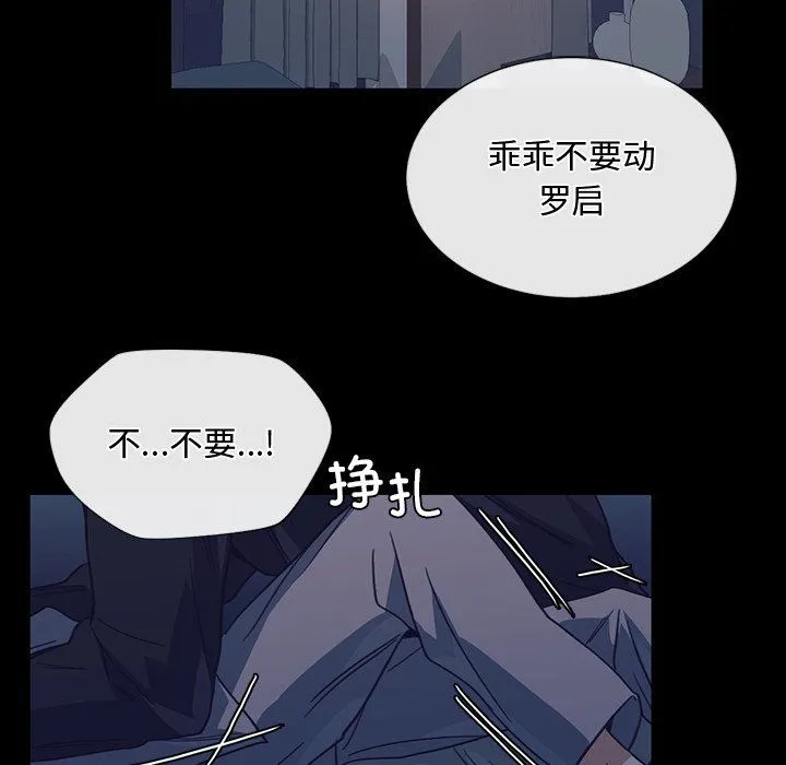 父债子偿-第24話 - 图片 91