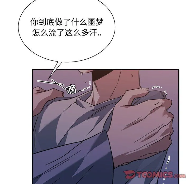 父债子偿-第24話 - 图片 98
