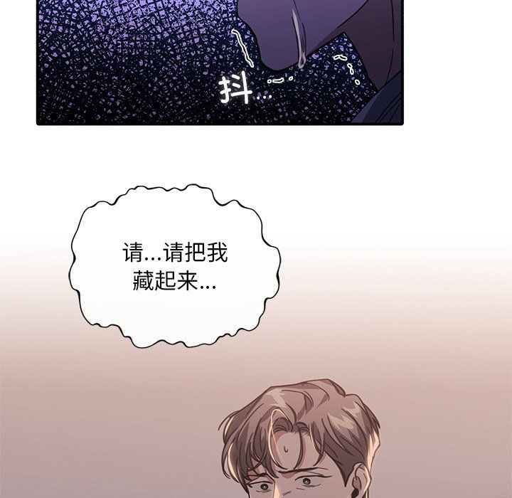 父债子偿第24話