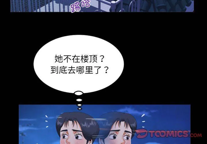 阿姨-第131話 - 图片 2