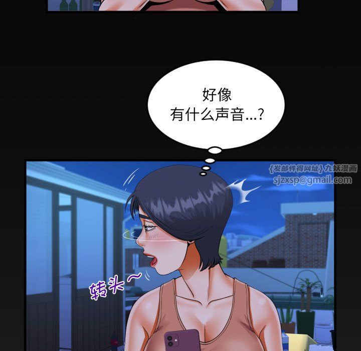 阿姨第131話