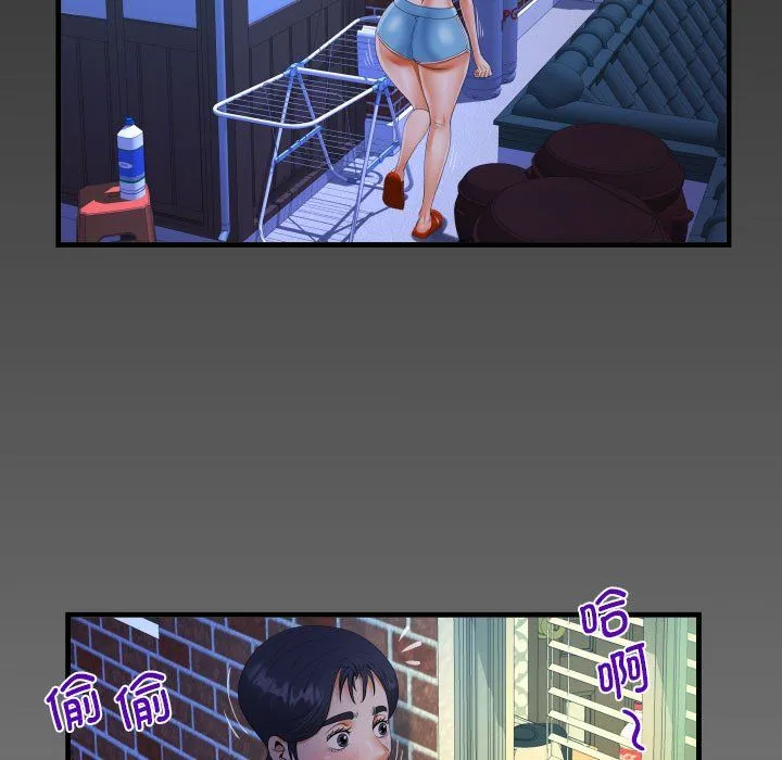 阿姨-第131話 - 图片 7