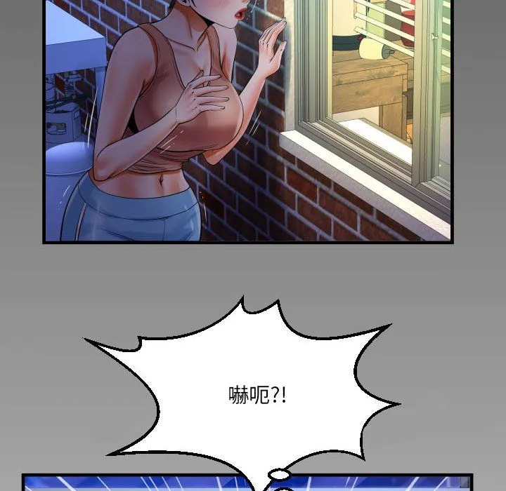 阿姨-第131話 - 图片 8