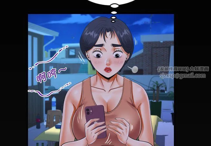 阿姨-第131話 - 图片 4
