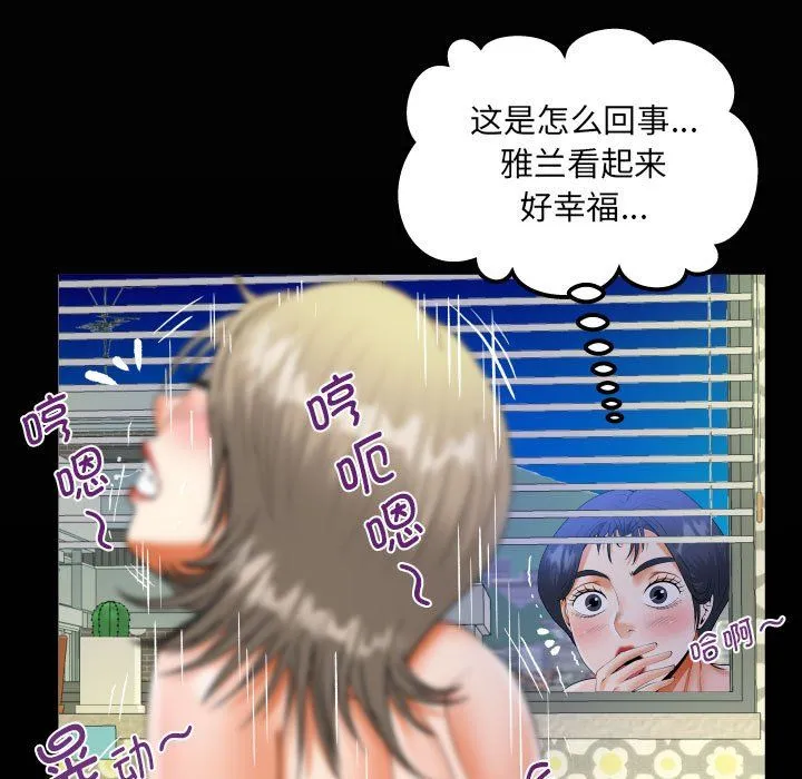 阿姨-第131話 - 图片 19