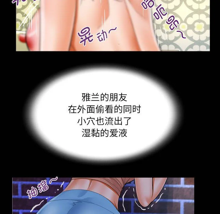 阿姨第131話