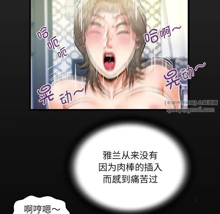 阿姨-第131話 - 图片 17