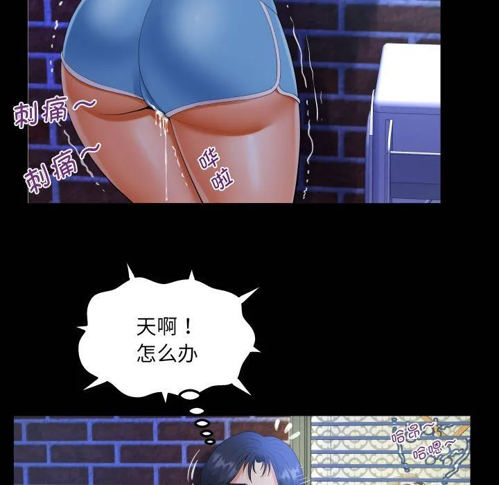 阿姨-第131話 - 图片 21