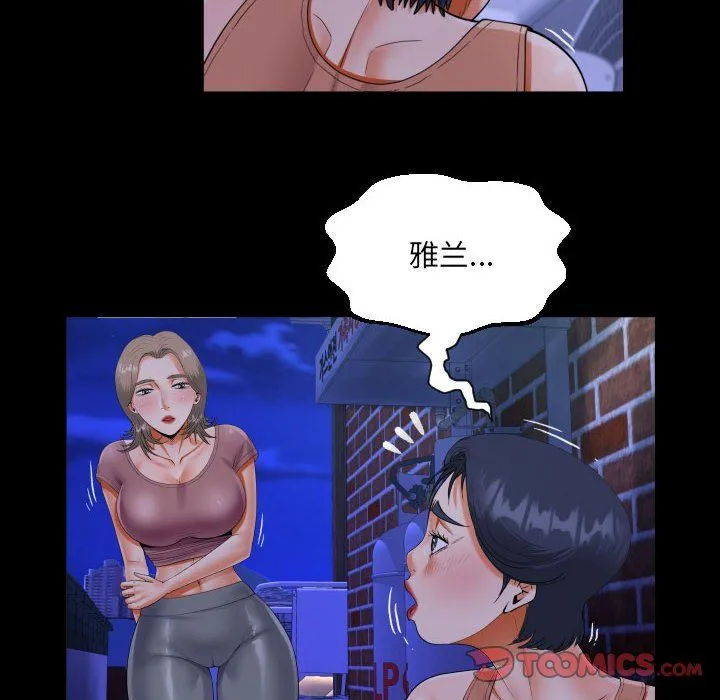 阿姨-第131話 - 图片 30