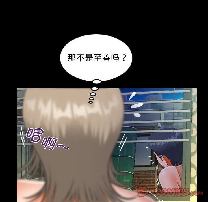 阿姨-第131話 - 图片 26