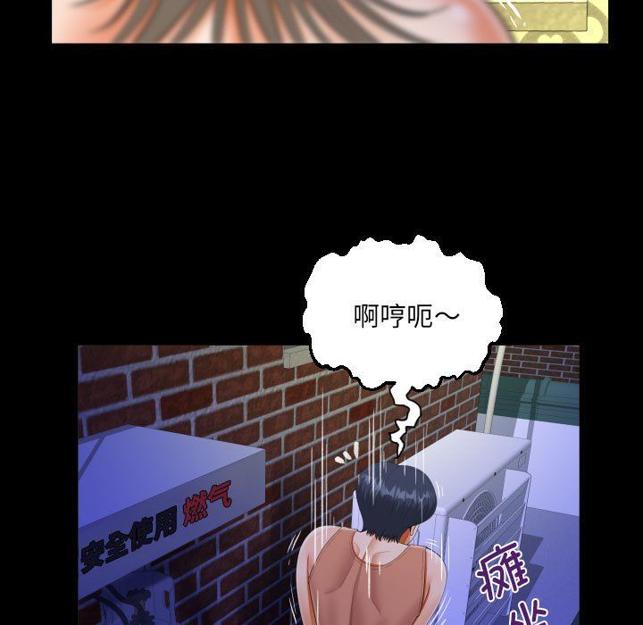 阿姨第131話