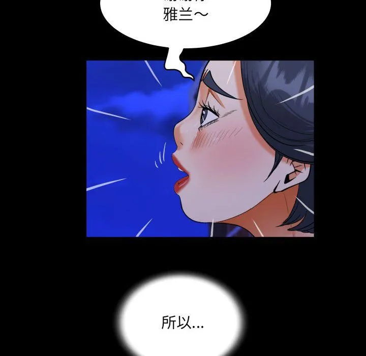 阿姨-第131話 - 图片 36