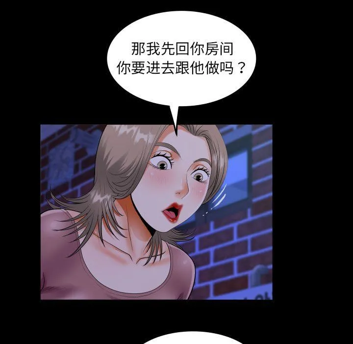 阿姨-第131話 - 图片 33