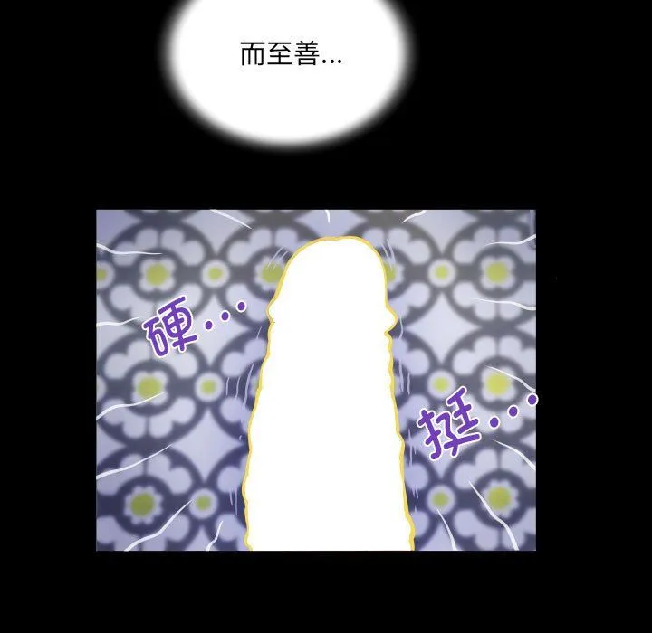 阿姨-第131話 - 图片 39