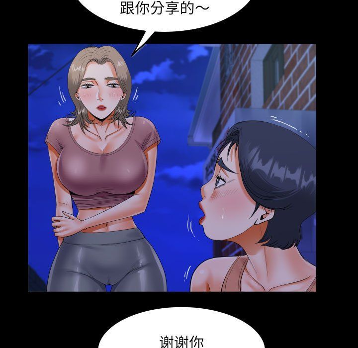 阿姨第131話