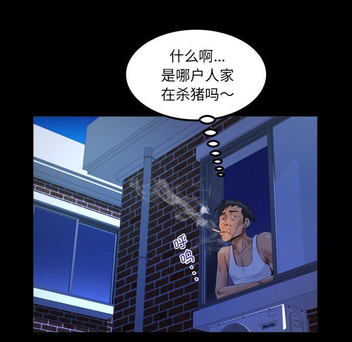 阿姨第131話