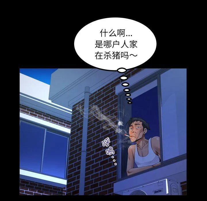 阿姨-第131話 - 图片 55
