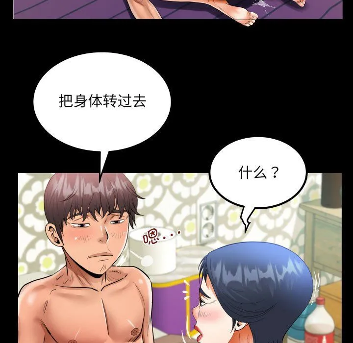阿姨-第131話 - 图片 67