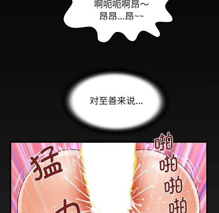 阿姨-第131話 - 图片 79