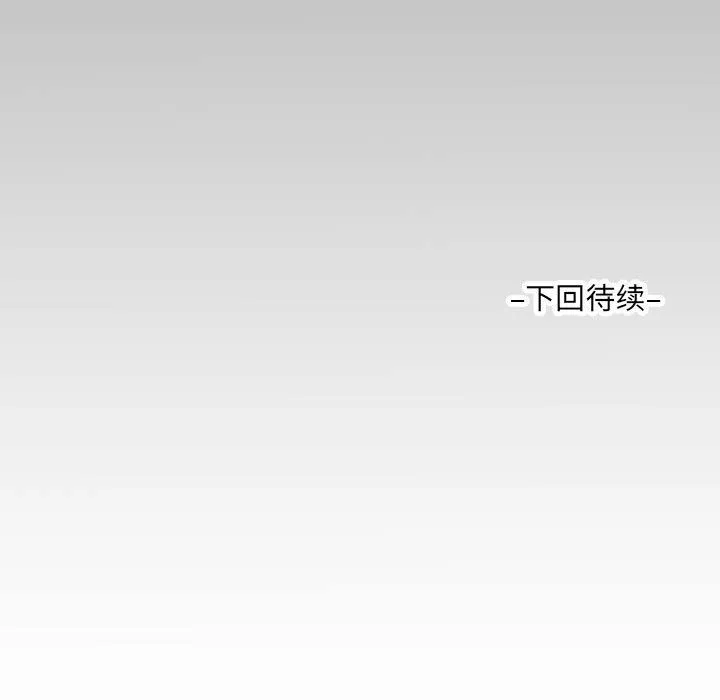 阿姨-第131話 - 图片 83