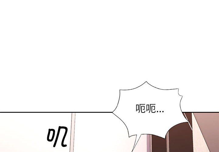 脱轨关系第20話