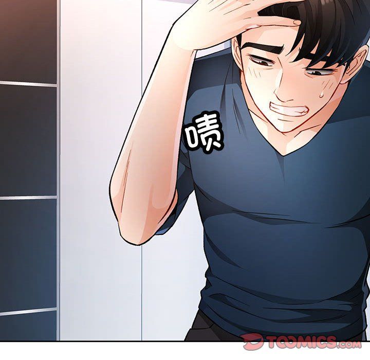 脱轨关系第20話