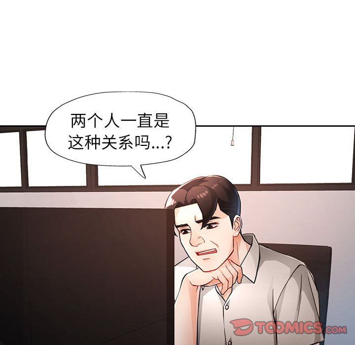 脱轨关系第20話