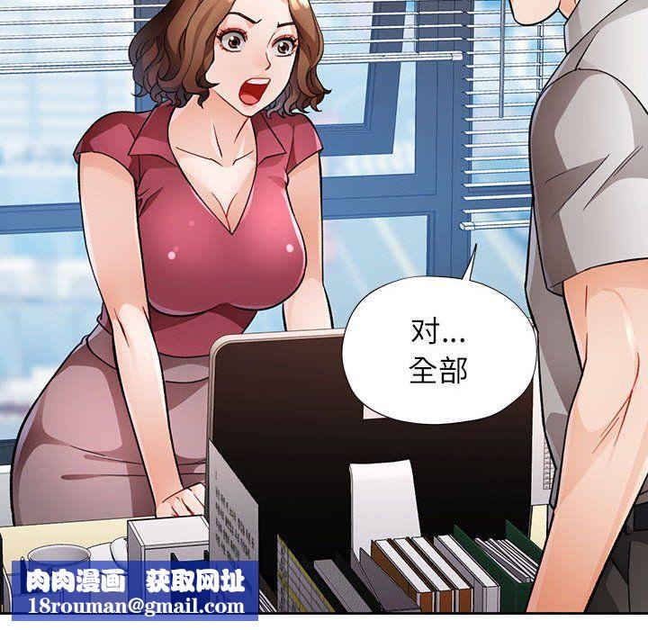 脱轨关系第20話