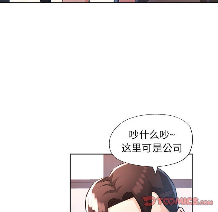 脱轨关系第20話