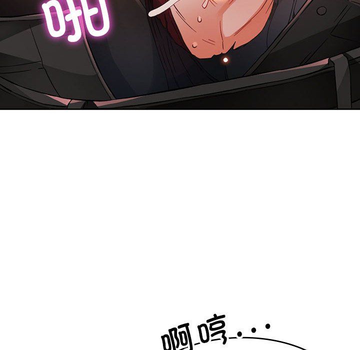 脱轨关系第20話