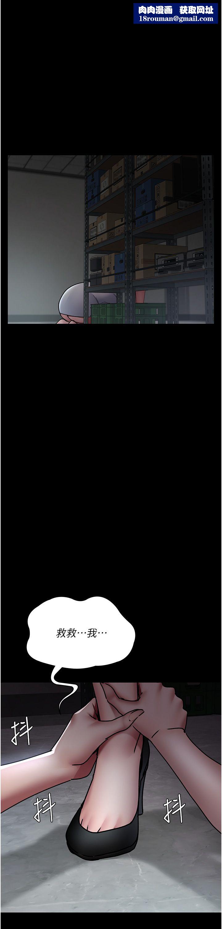 夜间诊疗室第72話-成為下個目標的沈嘉芊